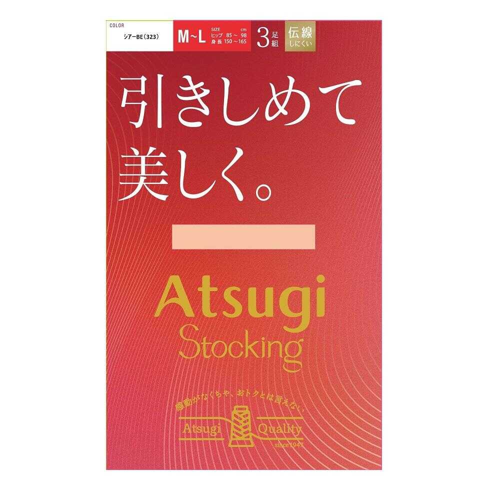 Atsugi Stockings - Firm and Beautiful. 3-Pair Set