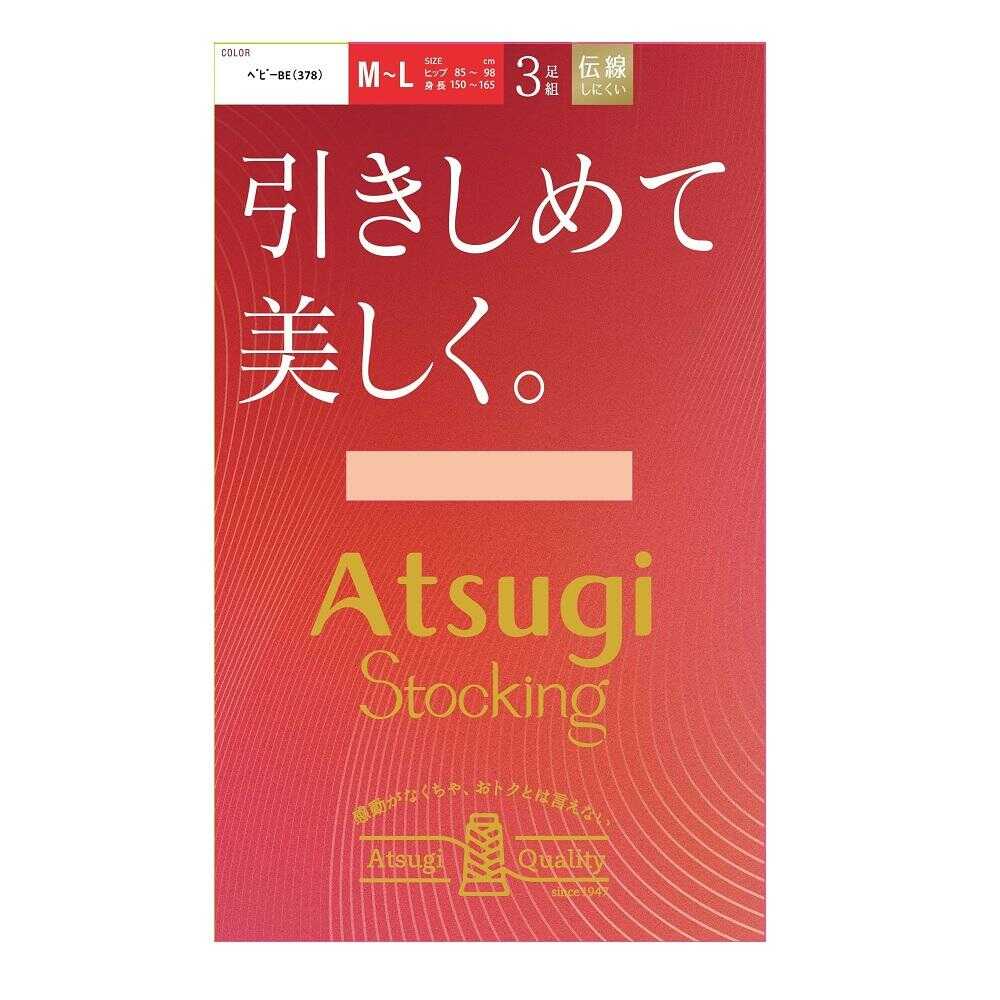 Atsugi Stockings - Firm and Beautiful. 3-Pair Set