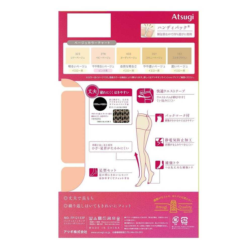 Atsugi Stockings Strong, Durable, and Beautiful. 3-Pair Set
