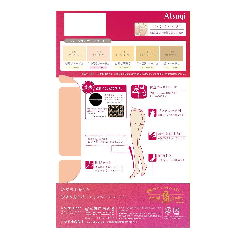Atsugi Stockings Strong, Durable, and Beautiful. 3-Pair Set
