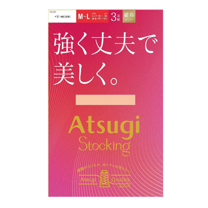 Atsugi Stockings Strong, Durable, and Beautiful. 3-Pair Set