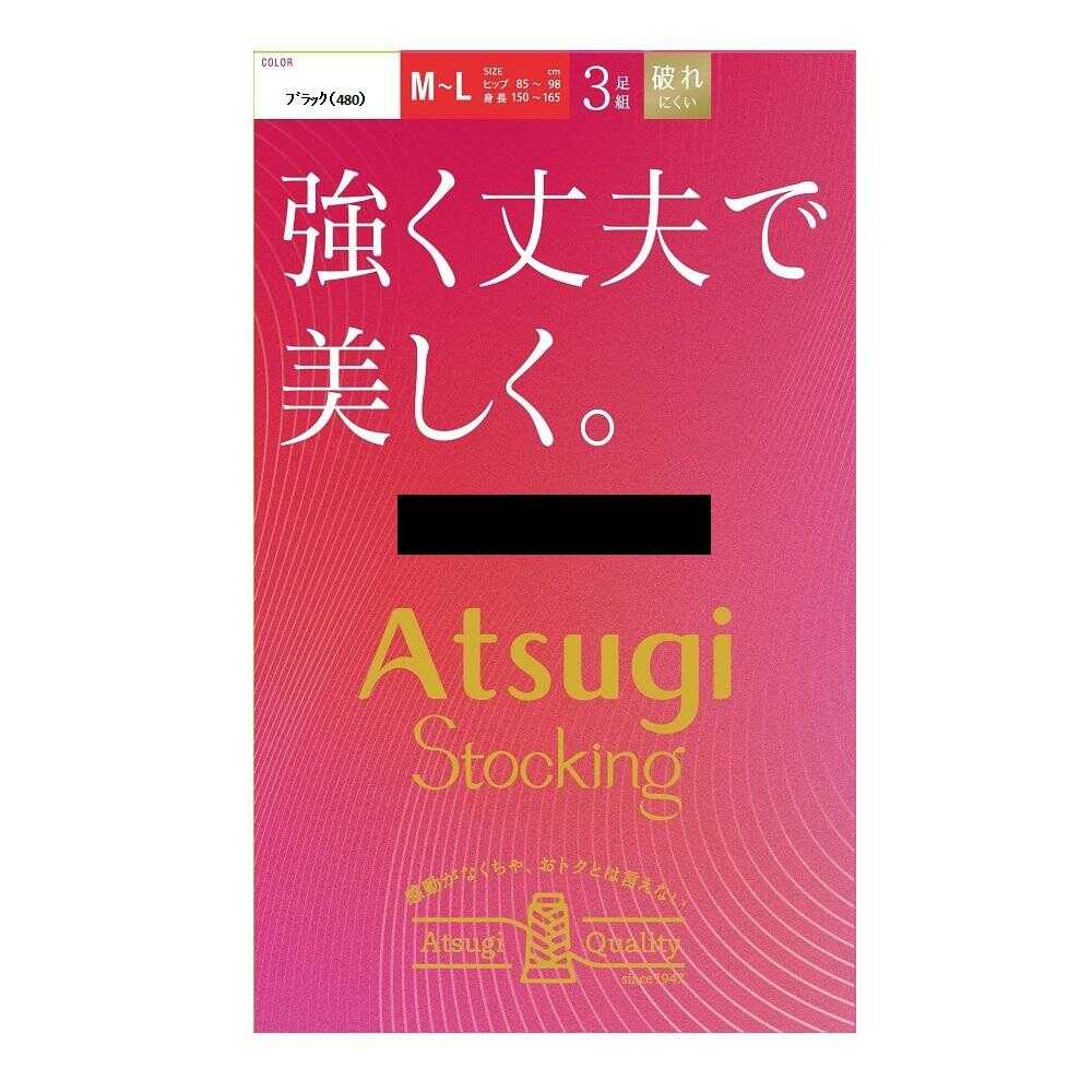 Atsugi Stockings Strong, Durable, and Beautiful. 3-Pair Set