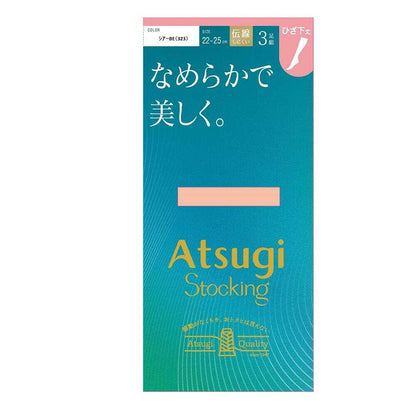 Atsugi Stockings Smooth and Beautiful. Knee-Length 3-Pair Set
