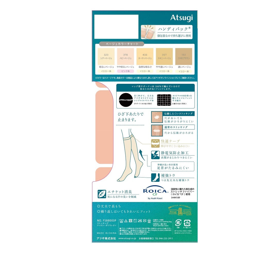 Atsugi Stockings Smooth and Beautiful. Knee-Length 3-Pair Set