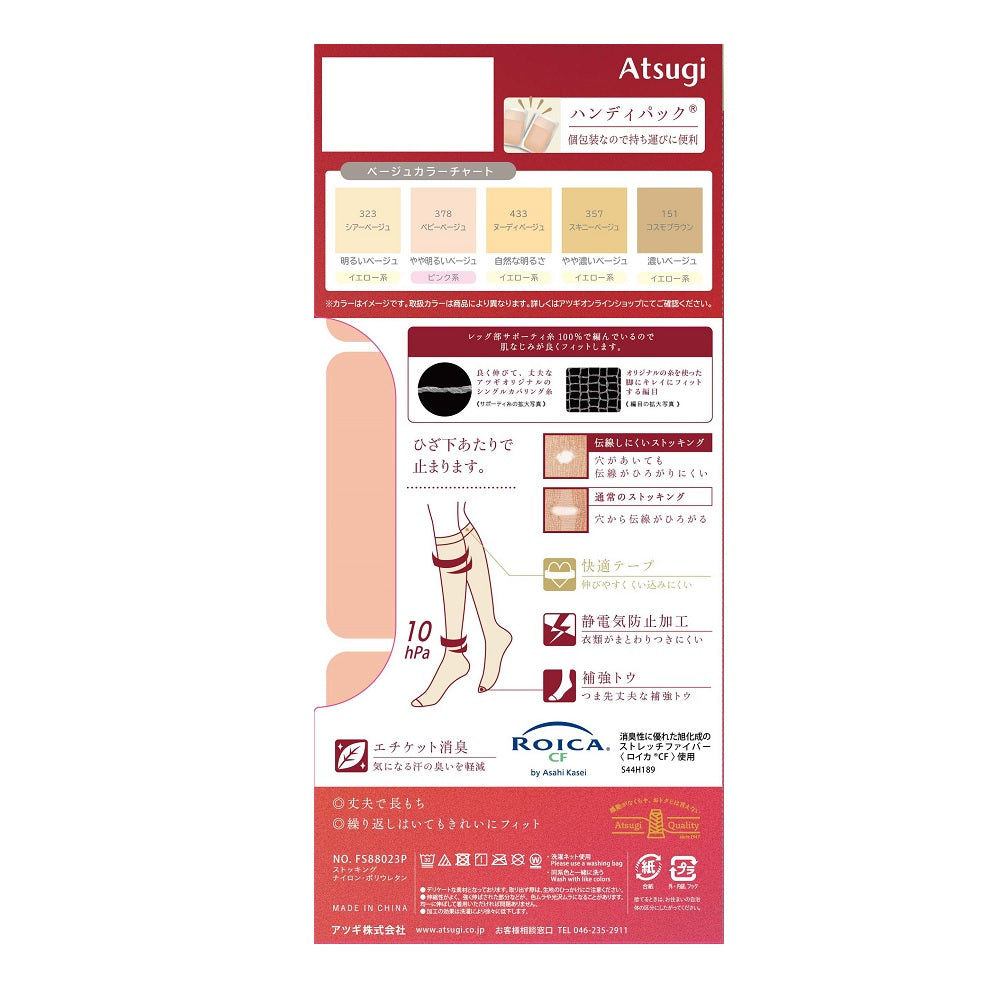 Atsugi Stockings Shaping and Beautiful. Knee-Length 3-Pair Set