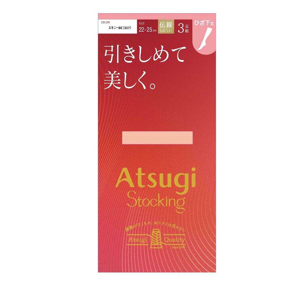 Atsugi Stockings Firm and Beautiful Knee-Length 3-Pair Set