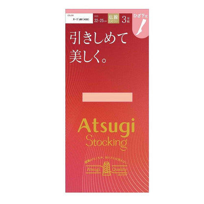 Atsugi Stockings Firm and Beautiful. Knee-Length 3-Pair Set