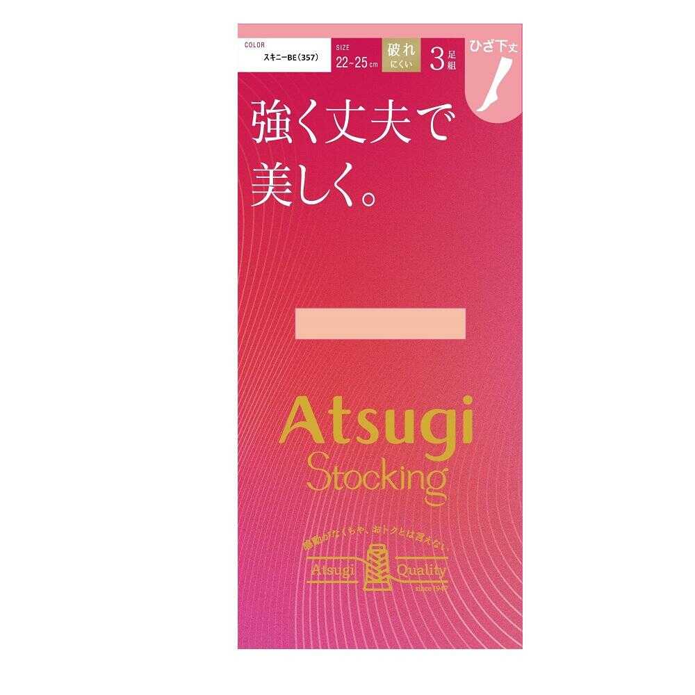 Atsugi Stockings Strong, Durable, and Beautiful. Knee-Length 3-Pair Set