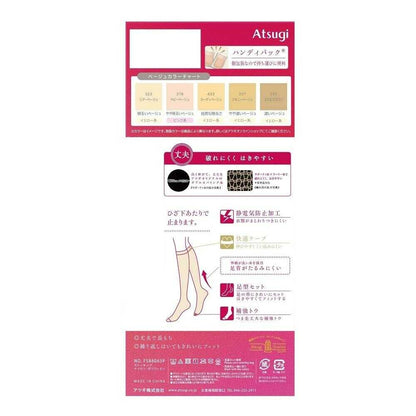 Atsugi Stockings Strong, Durable, and Beautiful. Knee-Length 3-Pair Set
