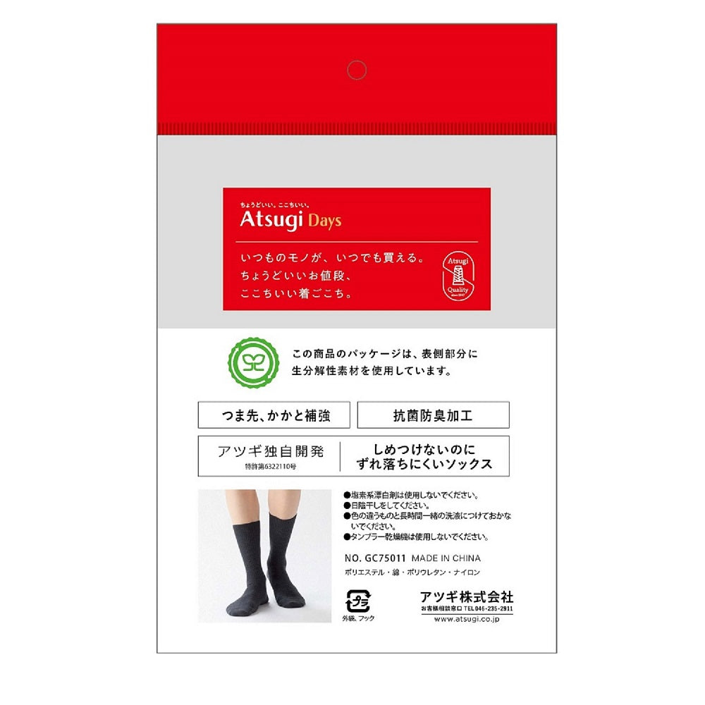 Atsugi Days Men's Crew Socks