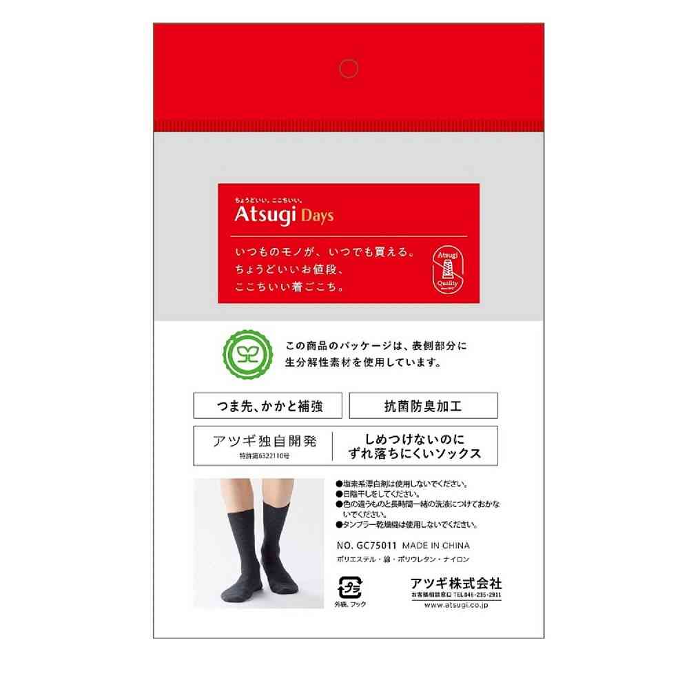 Atsugi Days Men's Crew Socks