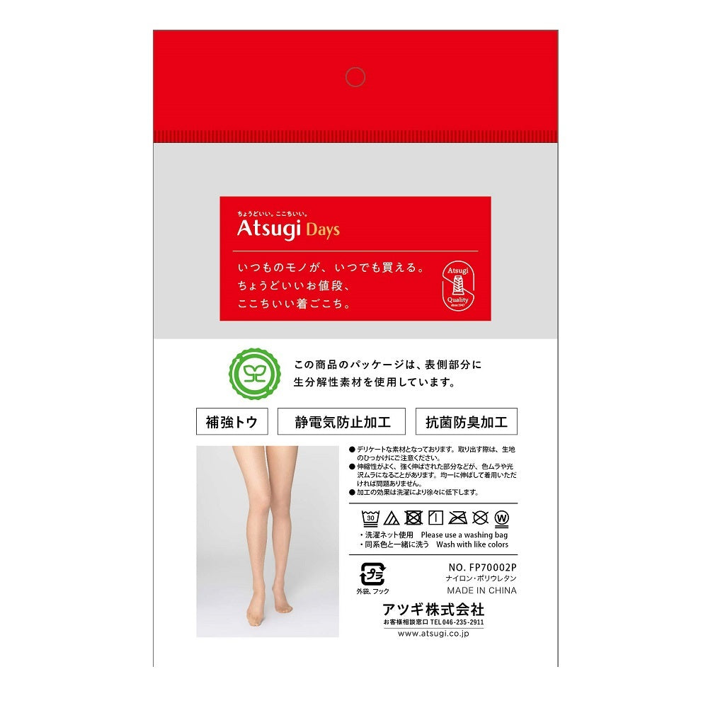 Atsugi Days Smooth 2P