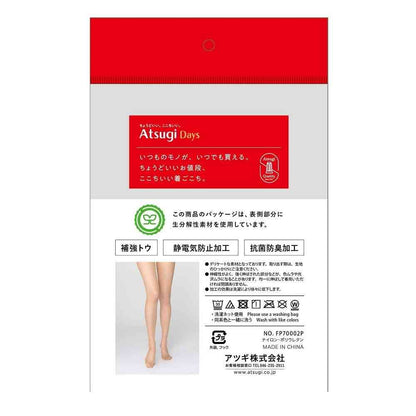 Atsugi Days Smooth 2P