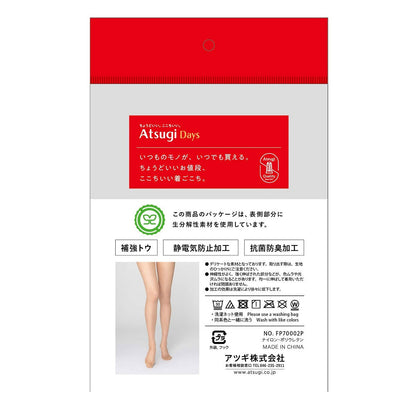 Atsugi Days Smooth 2P