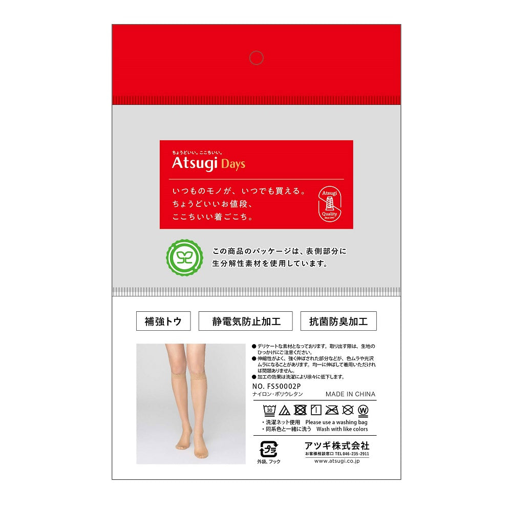 Atsugi Days Smooth 2P Knee-Length