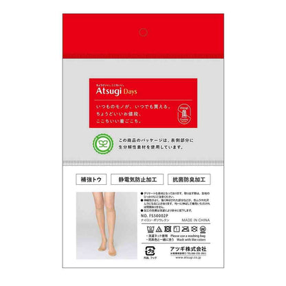 Atsugi Days Smooth 2P Knee-Length