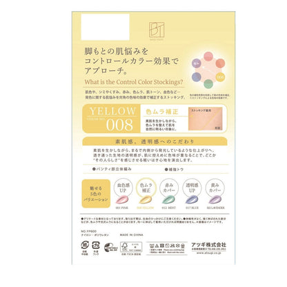 Atsugi BT Beige Tights Control Color Stockings 1 Pair