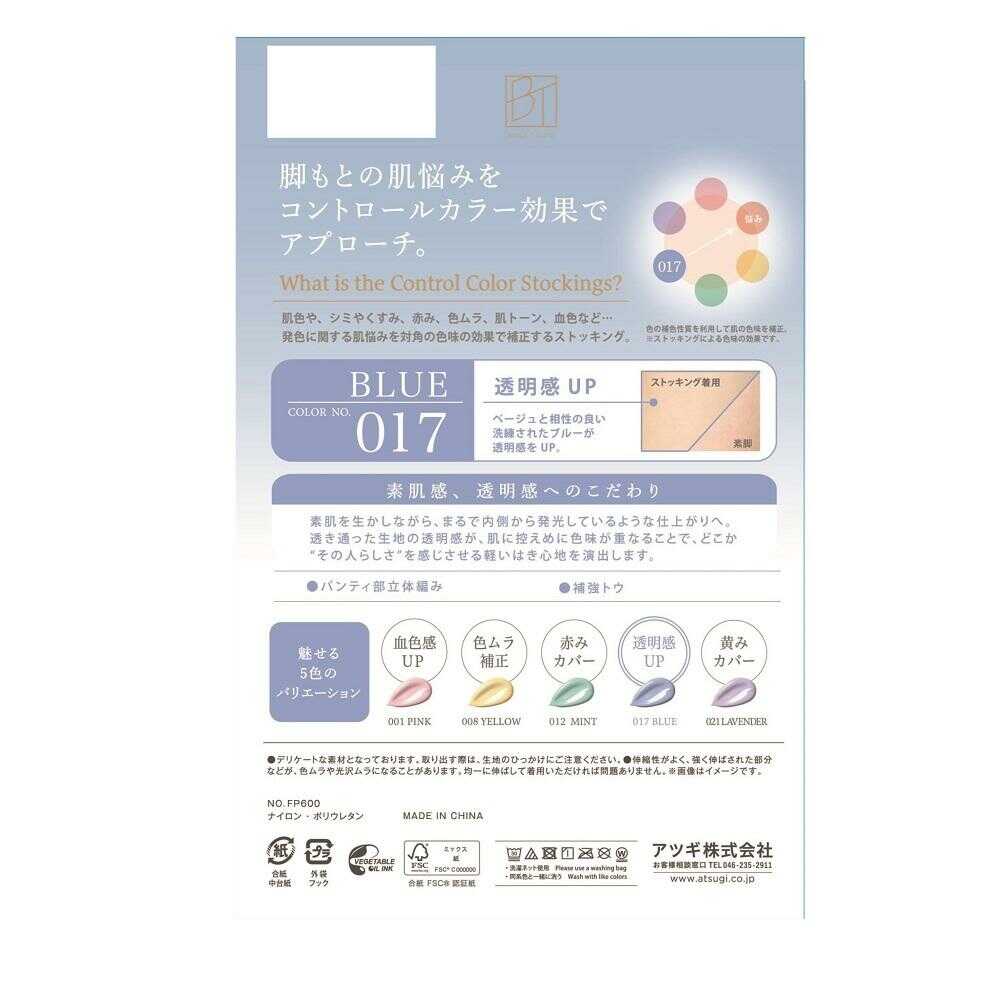 Atsugi BT Beige Tights Control Color Stockings 1 Pair