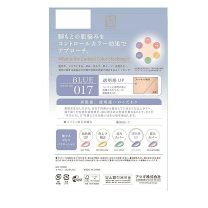 Atsugi BT Beige Tights Control Color Stockings 1 Pair