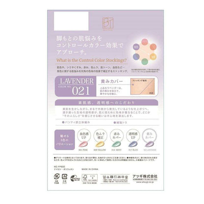 Atsugi BT Beige Tights Control Color Stockings 1 Pair