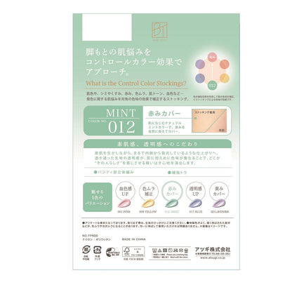 Atsugi BT Beige Tights Control Color Stockings 1 Pair