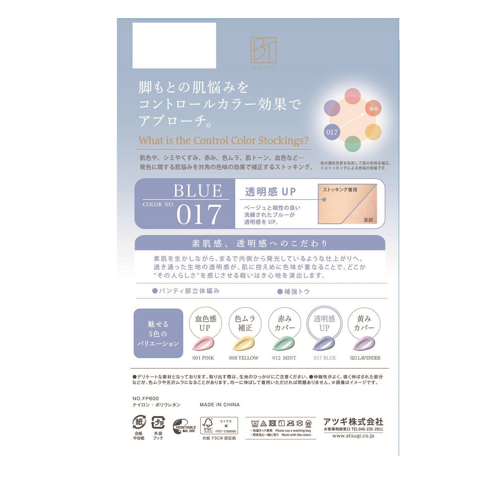 Atsugi BT Beige Tights Control Color Stockings 1 Pair