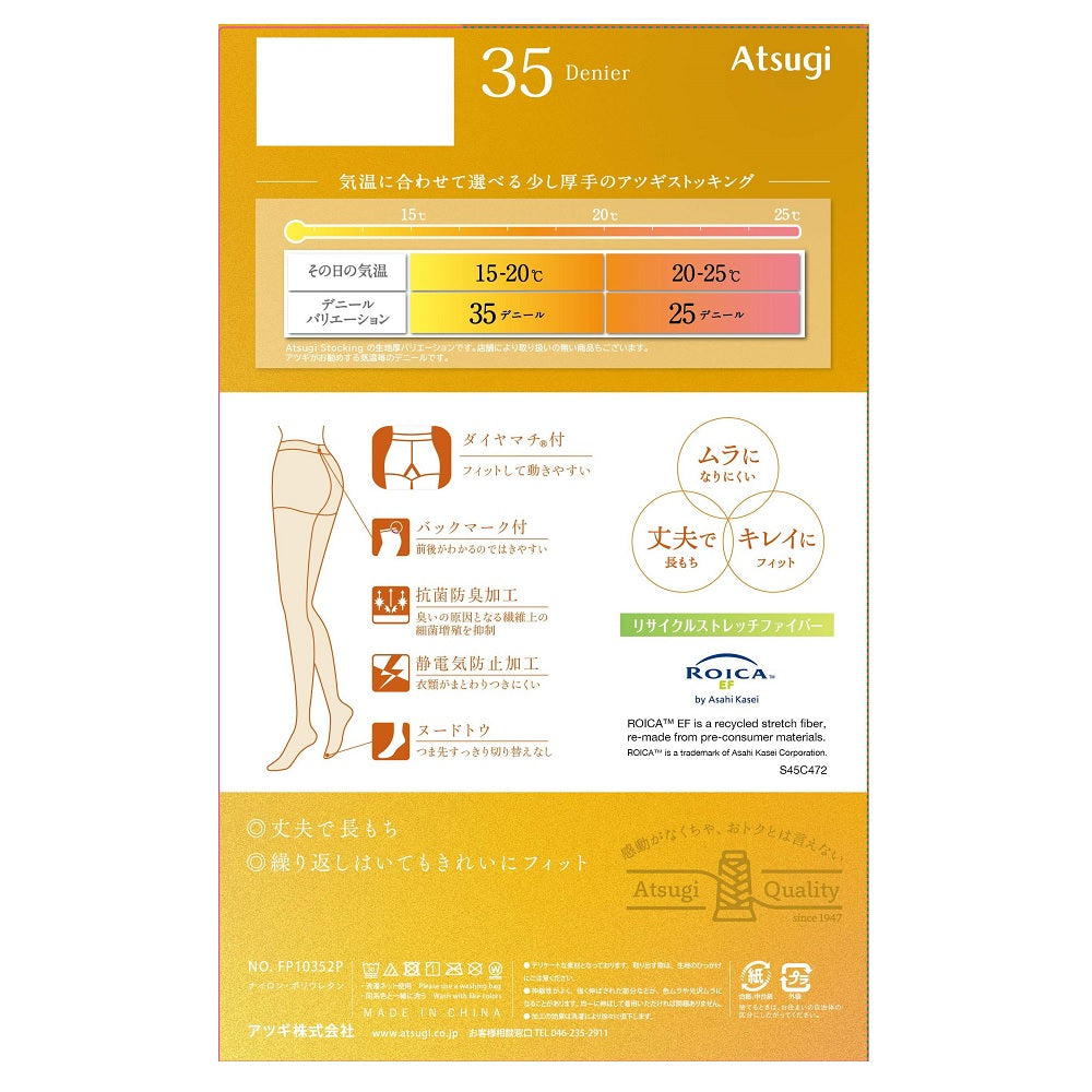Atsugi Stockings Moderate Sheerness 35 Denier 2-Pack