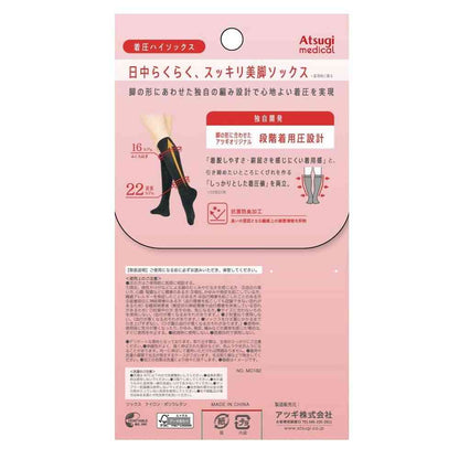 Atsugi Medical Compression High Socks 22h Black