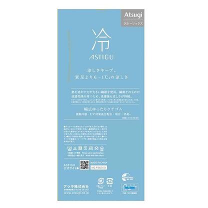 Atsugi Astig Cool Keeping Crew Socks Yellow Oak
