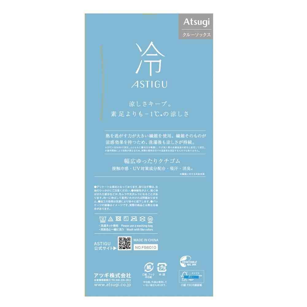 Atsugi Astig Cool Keeping Crew Socks Black