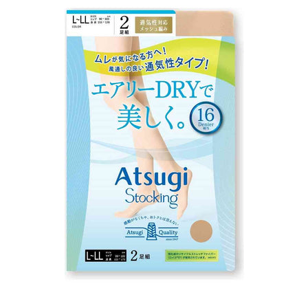 Atsugi Stockings Airy DRY for Beauty. Sheer Beige 2-Pair Set