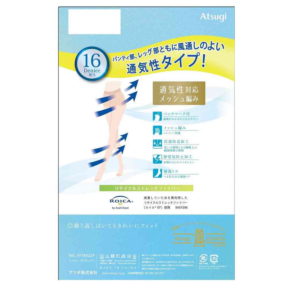 Atsugi Stockings Airy DRY for Beauty. Sheer Beige 2-Pair Set