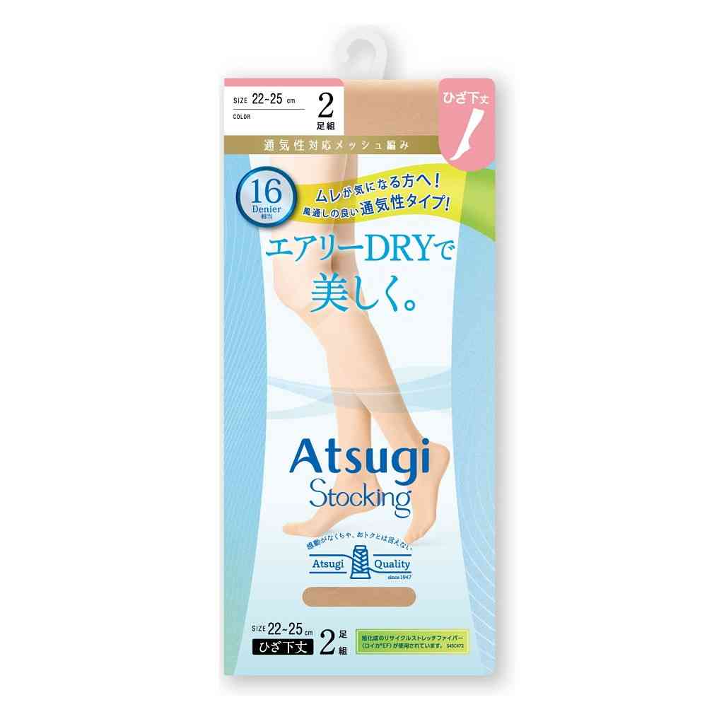 Atsugi Stockings Airy DRY for a Beautiful Look Knee-Length Sheer Beige 2-Pair Set