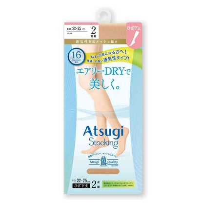 Atsugi Stockings Airy DRY for a Beautiful Look Knee-Length Sheer Beige 2-Pair Set