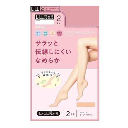 Atsugi Stockings Smooth and Snag-Resistant Sheer Beige 2-Pair Set