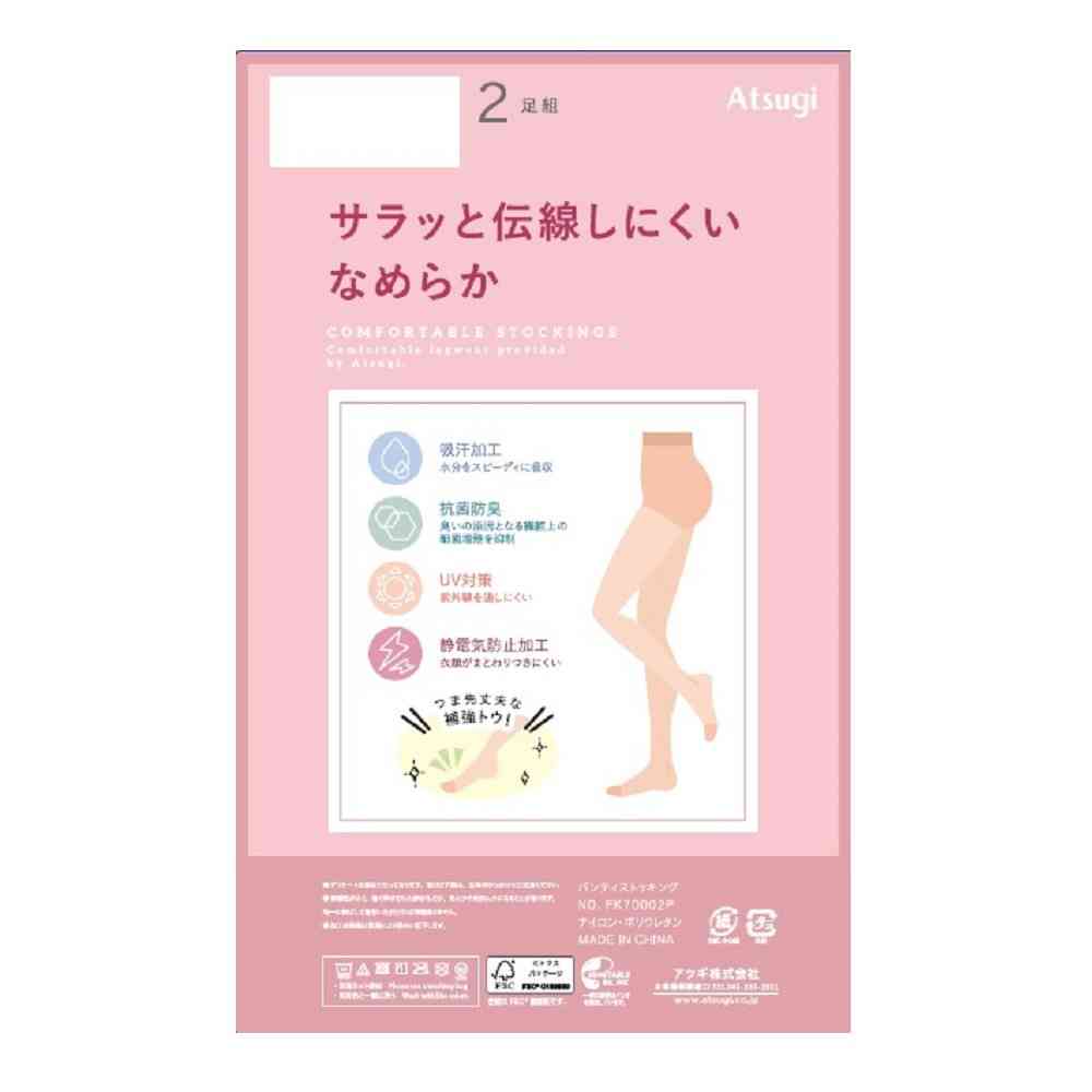 Atsugi Stockings Smooth and Snag-Resistant Sheer Beige 2-Pair Set
