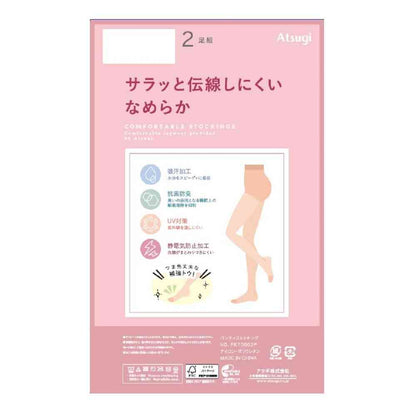 Atsugi Stockings Smooth and Snag-Resistant Sheer Beige 2-Pair Set