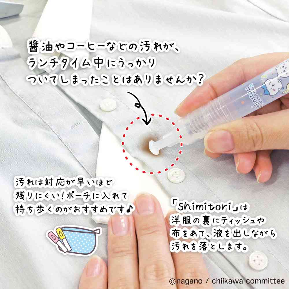 Epoch Chemical Shimitori 19 Chiikawa Strawberry Scent 7ml
