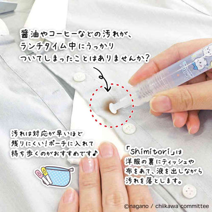Epoch Chemical Shimitori 19 Chiikawa Strawberry Scent 7ml