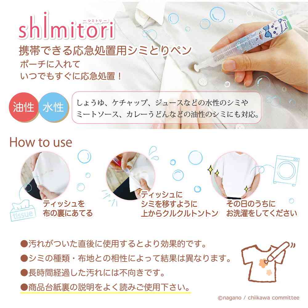 Epoch Chemical Shimitori 19 Chiikawa Strawberry Scent 7ml