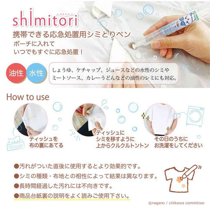 Epoch Chemical Shimitori 19 Chiikawa Strawberry Scent 7ml