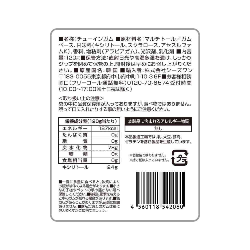 SUN STYLE Xylitol Gum Ice Mint Pouch 120g