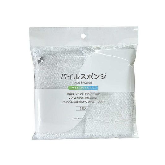 Sun Style Pile Net Sponge 2 Pieces