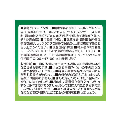 SUN STYLE Xylitol Gum Lime Mint Bottle 140g