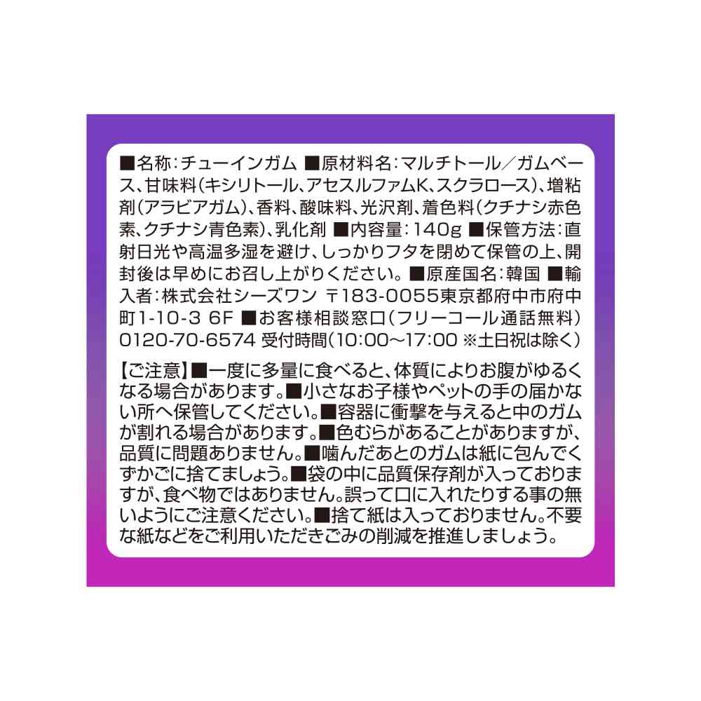 SUN STYLE Xylitol Gum Grape Bottle 140g