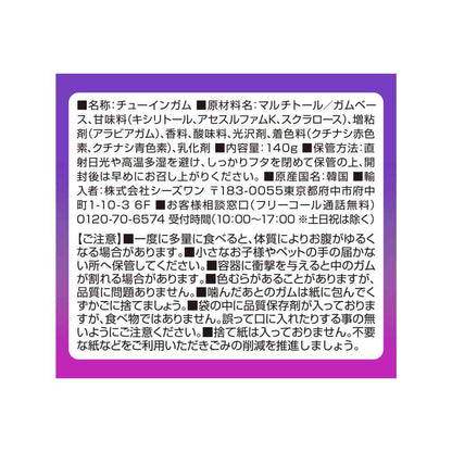 SUN STYLE Xylitol Gum Grape Bottle 140g