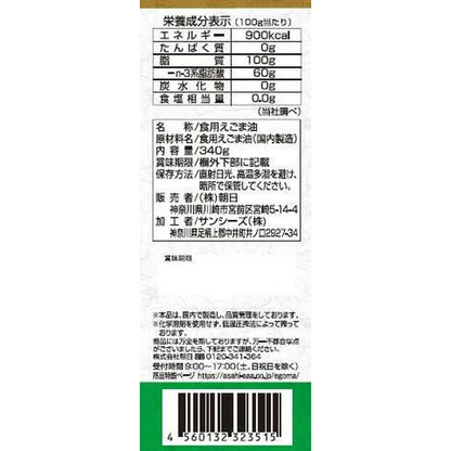 Asahi Egoma Oil Large Capacity Fresh Keep Bottle 340g