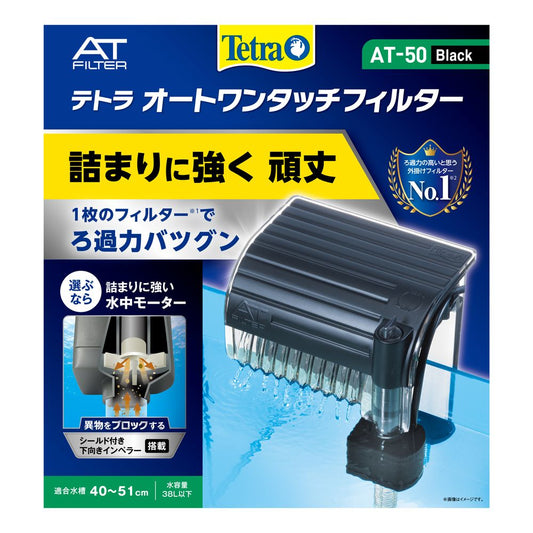Spectrum Brands Japan Tetra Auto One-Touch Filter AT-50 (for tanks 40-52cm)