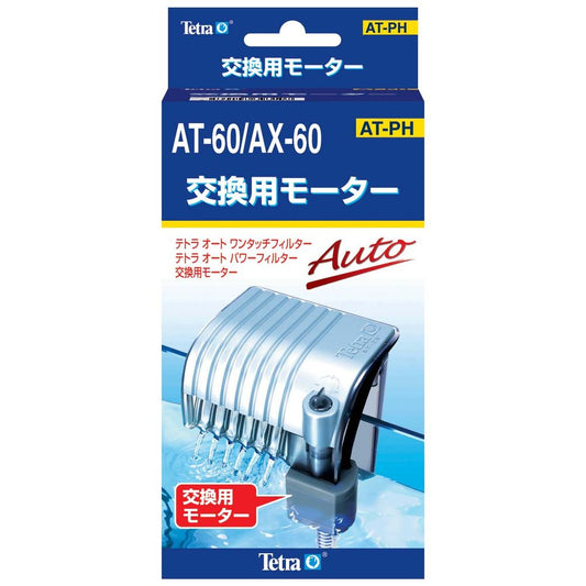 Spectrum Brands Japan Replacement Motor AT-60 / AX-60 (compatible with VAX-60)