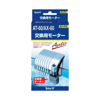 Spectrum Brands Japan Replacement Motor AT-60 / AX-60 (compatible with VAX-60)